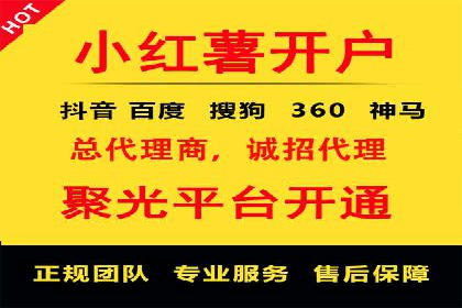 竞价端口开户全流程，案例分享